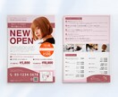 限定価格：6月まで/プロが高品質チラシ制作します / ２案提案 / ビデオチャット可 / 丁寧にヒアリング イメージ1