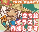 TRPG等に！キャラデザイン、立ち絵作成致します ゆるかわいいキャラクター描きます(。･ω･*) イメージ1