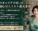 心をつかむ対人スキルをお伝えします 「また会いたい」と思われる人になる！！の方法を提供します。 イメージ1
