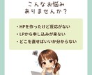 ヒートマップ解析で売れるLPを作成します 修正無制限のため、満足いただけるまで修正可能です♪ イメージ2