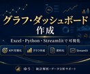 グラフ・ダッシュボード化します データを見て判断できる形に整理 イメージ1