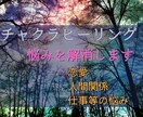 波動調整◎恋愛、人間関係、仕事等の悩みを解消します 恋愛、人間関係、仕事の悩みなど、あなたの道を照らします。 イメージ4