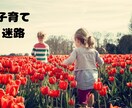第３者へだから、1分から◎あなたらしく。傾聴します ありのままで◎数分から◎話すことは気づくこと！ イメージ8