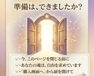 霊感タロットで魂を癒やし、自分を愛せるようにします 答えはいつも、あなたの中に。前世から届く「幸せへの招待状」 イメージ10