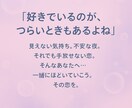 好きの行方。好きのその先。聞きにいきます 「たぶん」じゃない恋心。ふたりの行方を透視 イメージ2