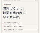 伝わるプレゼン資料、丸ごと作成します 構成から任せてOK。成果につながる資料を短納期で イメージ2