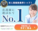 保育・介護業界に特化した求人広告バナー制作します 保育・介護経験者だから分かる現場の雰囲気を大切にしています イメージ6