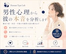 彼の本音・脈あり度を男性心理から分析します 脈あり度・本音・今後どう動くかをPDFで整理 イメージ1