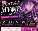 歌ってみた動画編集をします 格安で歌詞編集をさせてください‼️ イメージ1