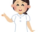 看護師さん限定　人間関係の悩み解決します 病院内での人間関係悩んでませんか？帝王学で解決できます イメージ1