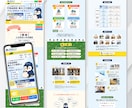 マーケ知識で目で見て頭に残るLPを制作いたします 【速報】6/1着手分募集開始！お早めにお問い合わせください！ イメージ2