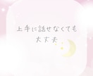男性限定＊誰にも言えない悩み・愚痴お聞きします 疲れた心に寄り添います・安心して話せる・癒し・パワーチャージ イメージ4