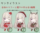 量産 クリスマス ミニキャライラスト描きます 先着3名様の限定価格!!選べる背景付き、SNS投稿等に！ イメージ3