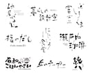 味わいある手書き文字を制作致します ロゴ、商品名、タイトルなどに使える手書き文字を制作致します イメージ3