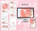 集客UP！高品質なLP制作します 安心品質！集客に繋がるランディングページ作ります！ イメージ3