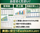 ご要望に合わせたExcelを作成します 業務効率化できるExcel作成します イメージ1