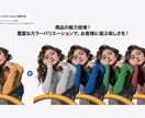 カラバリ作成承ります 豊富なカラーバリエーションで、お客様に選ぶ楽しさを! イメージ1