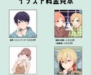 エモかわいい、かっこいいアイコンキャス画描きます 細かい要望お聞きします！【最短納品1日】 イメージ5