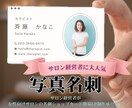 女性向けサロン名刺・ショップカード制作いたします 現役サロンオーナーが伝わるデザインを丁寧に制作 イメージ1