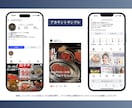 Instagram×LINE集客特化運用代行します ビデオチャットで相談しながら、集客につながるSNS運用を実現 イメージ4
