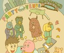 様々な用途に合わせたイラストを制作します 様々な企業やイベント用キャラクター！おまかせください！ イメージ5