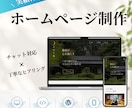 ホームページを制作します あなたの「こんなサイトにしたい」を形にします イメージ1