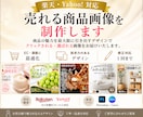 楽天・Yahoo!対応 商品サムネ画像を制作します 現役EC担当が選ばれるサムネ画像を制作します！ イメージ1