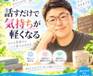 誰にも言えないあなたの気持ちをじっくり聞きます 悩み・愚痴の話し相手に。チャットで優しく寄り添います イメージ9