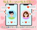 国際恋愛/国際結婚カップルのご相談にのります トークルームでチャットし放題！恋愛英会話のお手伝いもします！ イメージ5