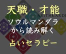 適職・天職・適性・能力を数秘術で明らかにします 生年月日から読み解く、あなたの才能・使命。労働から天職へ イメージ1