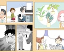 広告漫画作成します 目立つ！伝わる！ 宣伝や商品説明はマンガがオススメです イメージ3