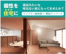 一級建築士が間取り＋パースで特別な家を提案します 【新築一戸建て・注文住宅】個性をカタチにいたします。 イメージ1