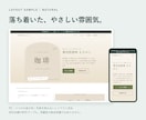 スマホ対応の１ページホームページを制作します 事業・店舗紹介に｜修正２回・データ納品２万円 イメージ2
