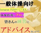 一般体操をオンラインで直接指導します 体操クラブの先生に技のコツを聞いてみよう！ イメージ1