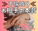 不倫・婚外恋愛のお相手の本音をタロットで占います ◆相手の本音を読み解きあなたの気持ちに寄り添いサポートします イメージ1