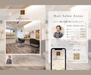 チラシ、Instagramでの宣伝広告を作成します 伝えたい事をシンプルに分かりやすく！ イメージ2