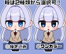 もちっとしたSDキャラ制作しまます アイコン配信グッズなどに使いやすい、もちっとしたキャラ制作！ イメージ2