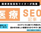 国家資格保有のライターが医療・介護の記事を書きます 臨床経験11年、ライター歴8年。多数実績あります。 イメージ1