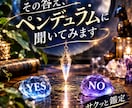 その答え、ペンデュラムに聞いてみます 「どっち？」を、ハッキリさせたいあなたへ イメージ4
