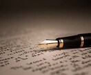 あなたの記事を執筆します 人を引き寄せる魅力のある文章をいくつも提供します！ イメージ1