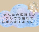 仕事・人間関係・婚活etc【お悩み総合】鑑定します 頑張るあなたへ✨リーディングで心のもやもや紐解きませんか？ イメージ10