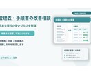 管理表・手順書の改善相談を承ります /管理表・台帳・手順書を整理し、改善点を切り分けます イメージ1