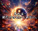 彼の気持ち/進まない恋の裏側と本音を霊視します 四柱推命×霊視で曖昧な関係の“見えない縁を読み解きます イメージ4