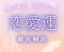 彼の気持ち・相性♡未来はどうなる？詳しく鑑定します 貴方に寄り添い心を込めて♡タロット×ホロスコープで詳しく鑑定 イメージ9