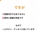 サロン全般業務改善上｜アップセル・コース貢献します 一人で抱え込む経営から抜け出すオンライン壁打ち イメージ5