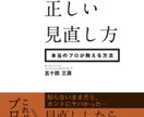 自分でできる生命保険の正しい見直し方　教えます 内容も分からないまま、契約して大損していませんか？ イメージ1