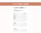 個人飲食店向け予約フォームを作成します 大量注文やテイクアウト予約を受付しやすく！ イメージ7
