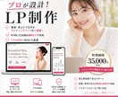 売れるLP制作|戦略×デザインで集客を変えます WordPressなしで低コスト・高速LP制作 イメージ1