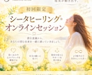 初回限定⭐︎潜在意識を書き換え自由な自分へ導きます ⭐︎シータヒーリング 体験⭐︎リミット解除しよう！ イメージ1
