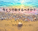 相談内容不要！今どう行動するべきか？明確に占います 【即日鑑定∞仕事、人間関係、片思い、不倫、転職、モヤモヤ】 イメージ1